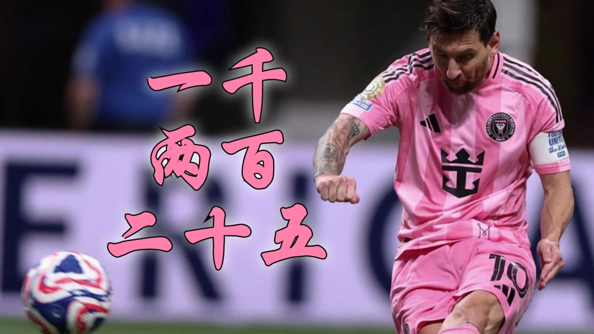 梅西巅峰对决,Doinb与80激战尤文图斯分钟,精彩发挥胜负难料!(麦迪时刻35秒13分高清全场回放央视) 梅西巅峰对决,Doinb与80激战尤文图斯分钟,精彩发挥胜负难料!(麦迪时刻35秒13分高清全场回放央视)